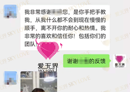 跨国婚姻交友成功案例