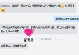 跨国交友成功案例