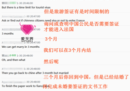 跨国交友成功案例