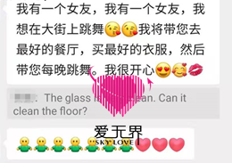 跨国交友成功案例