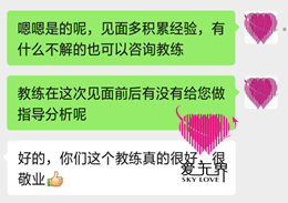 跨国交友成功案例