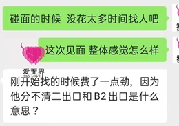 跨国交友成功案例