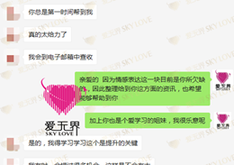 跨国交友成功案例