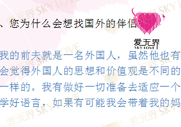 跨国交友成功案例