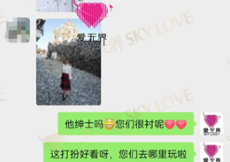 跨国交友成功案例