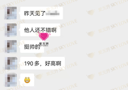 跨国交友成功案例