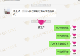 跨国交友成功案例