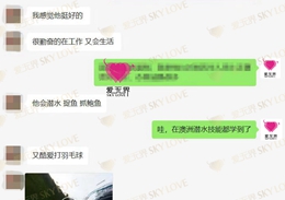 跨国交友成功案例