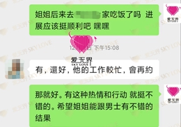 跨国交友成功案例