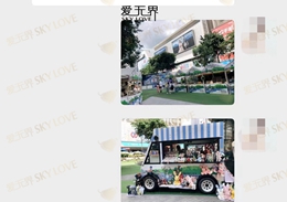 跨国交友成功案例