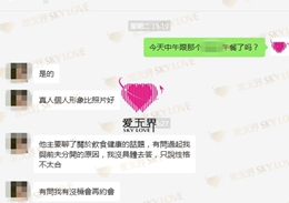 跨国交友成功案例