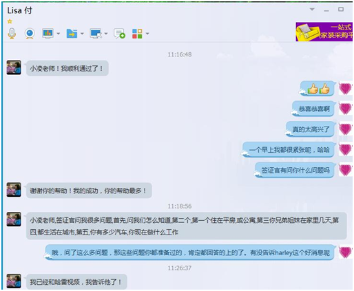 美国签证,美国移民,移民签证,阿里红娘成功会员,成功案例