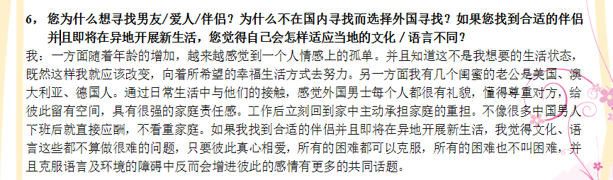 嫁给老外,见面动态,服务动态,国际交友,阿里红娘,服务效果