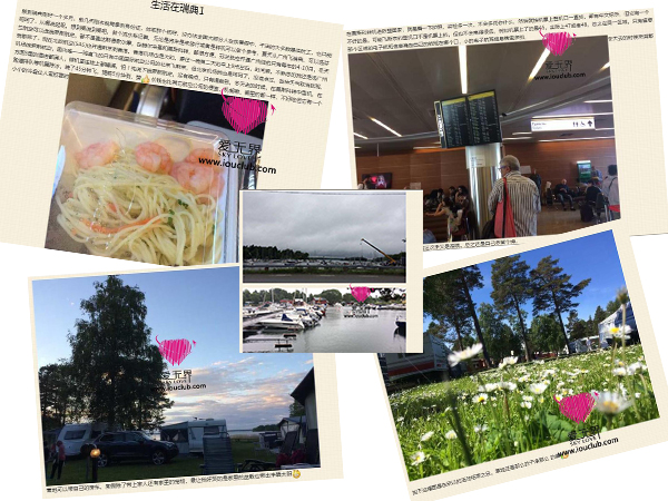 跨国交友,嫁给老外,嫁到瑞典,瑞典旅游,瑞典移民的真实生活