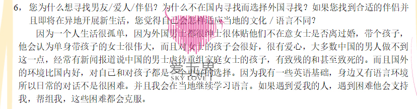 跨国交友,国际交友,国际交友平台,中美跨国交友,嫁给老外