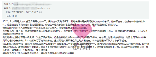 跨国交友,国际交友,国际交友平台,中美跨国交友,嫁给老外