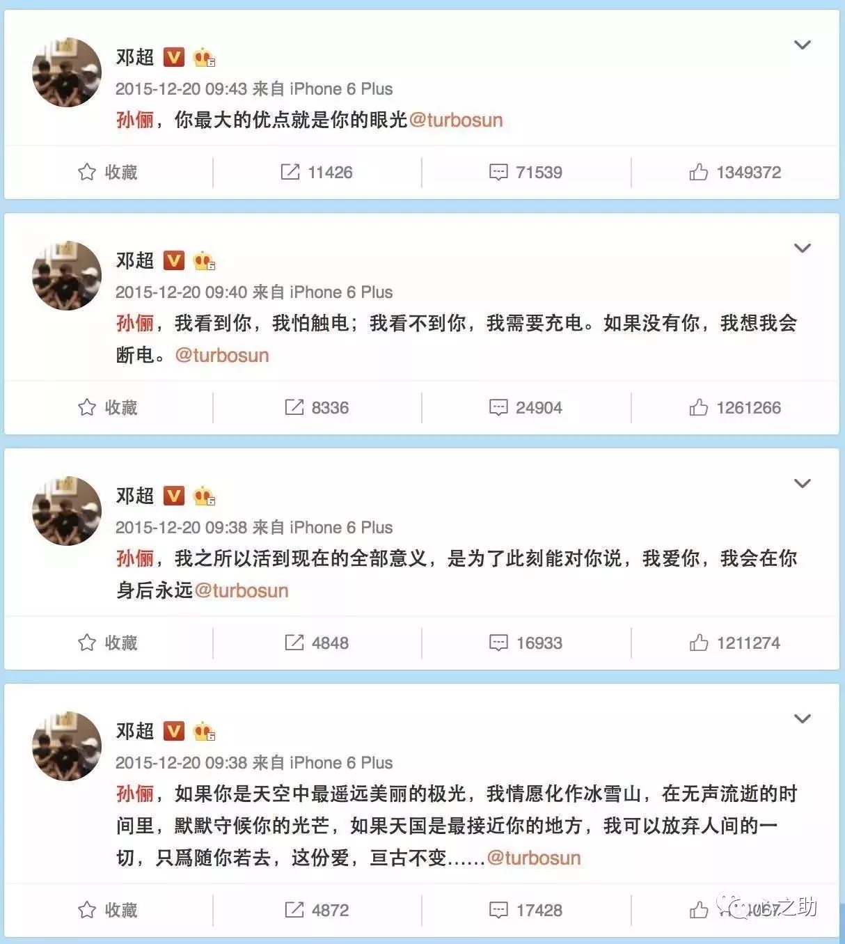情感生活,情感婚姻,邓超和孙俪的生活是怎么样的,婚姻的生活状态,国际交友所
