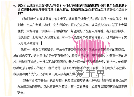 跨国交友,国际交友,如何办理未婚妻签证,如何嫁给外国人,嫁给老外好吗