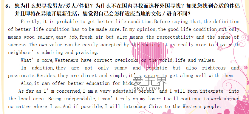 国际交友,嫁到悉尼,大使馆,教练