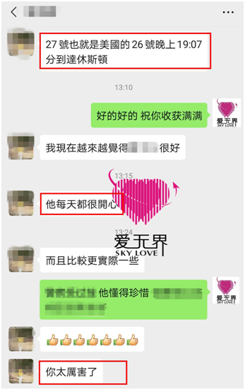 跨国交友介绍所