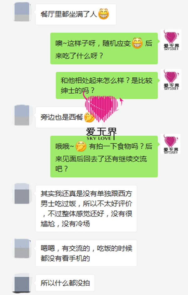 德国男人会轻易表白吗