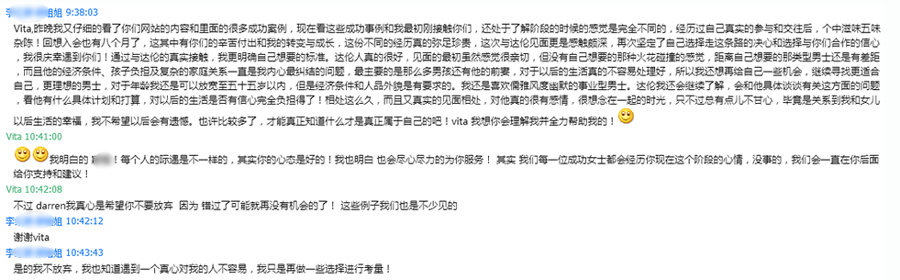 阿里红娘,阿里红娘国际交友,成功案例